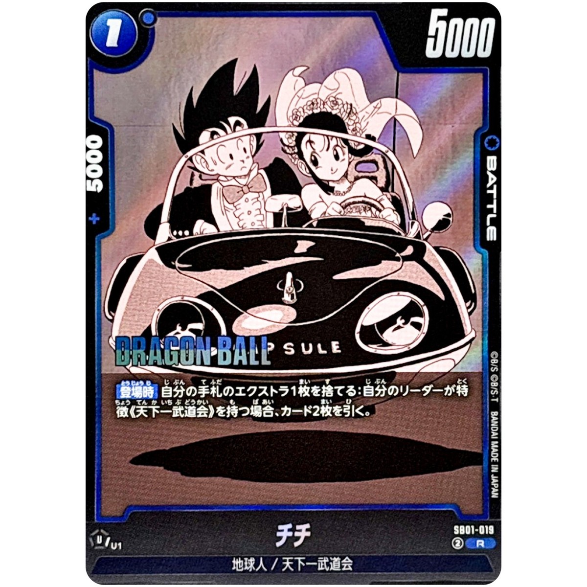 Chi-Chi SB01-019 R Manga Booster 01 - Dragon Ball Fusion
