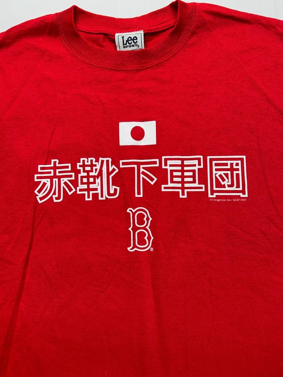 Boston Red Sox MLB Lee Sport T Shirt (L)-Japanese Flag and Writing