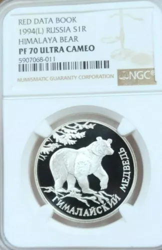 1994 RUSSIA SILVER 1 ROUBLE S1R HIMALAYA BEAR NGC PF 70 ULTRA CAMEO PERFECTION