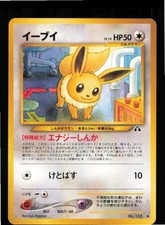 Eevee NO. 133 Uncommon Neo Discovery Pokemon Japanese Near Mint