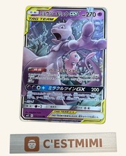 Carta Pokemon Mewtwo & Mew GX RR 029/094 SM11 Miracle Twin Tag Team Giapponese