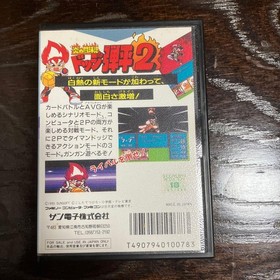 Dodge Danpei 2 Famicom software Operation confirmed Instruction manual Warranty