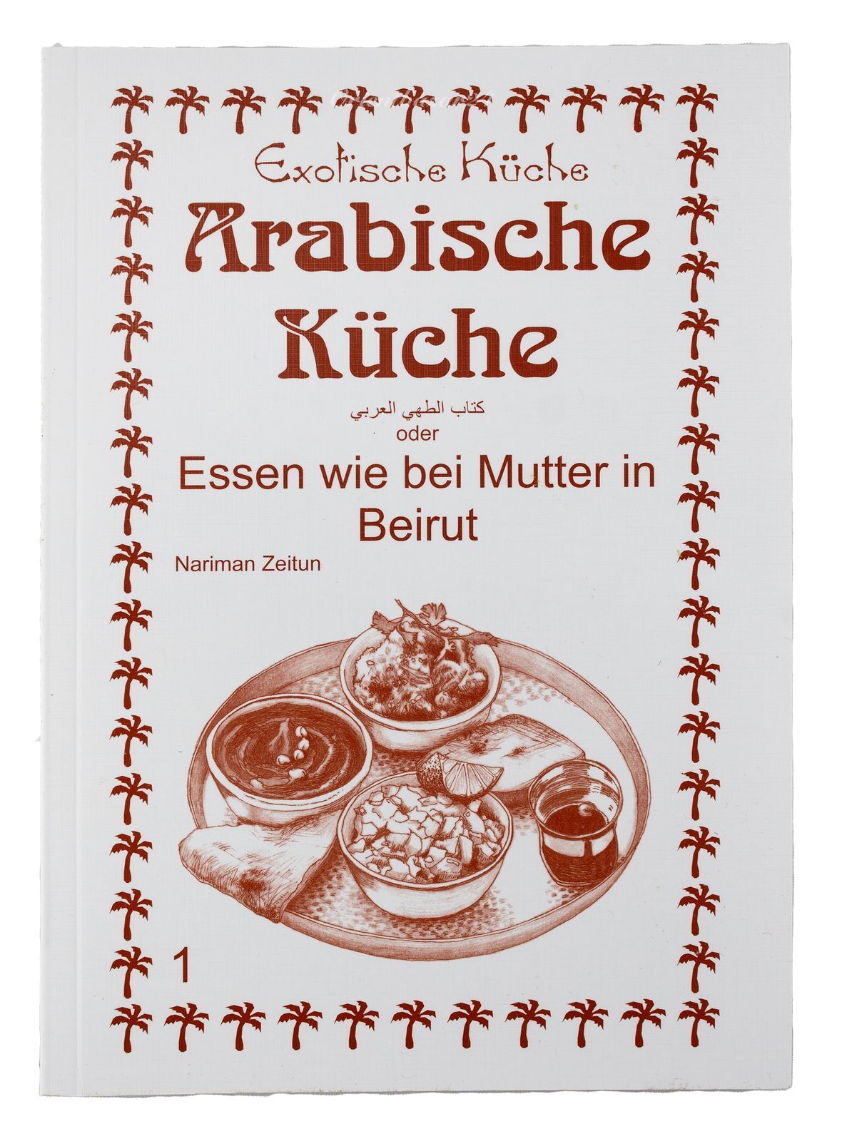 Thumbnail - Asfahani Verlag Kochbuch Arabische Küche