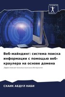 Shaik Abdul Nabi | Veb-Majnding: Sistema Poiska Informacii S Pomosch'ü...