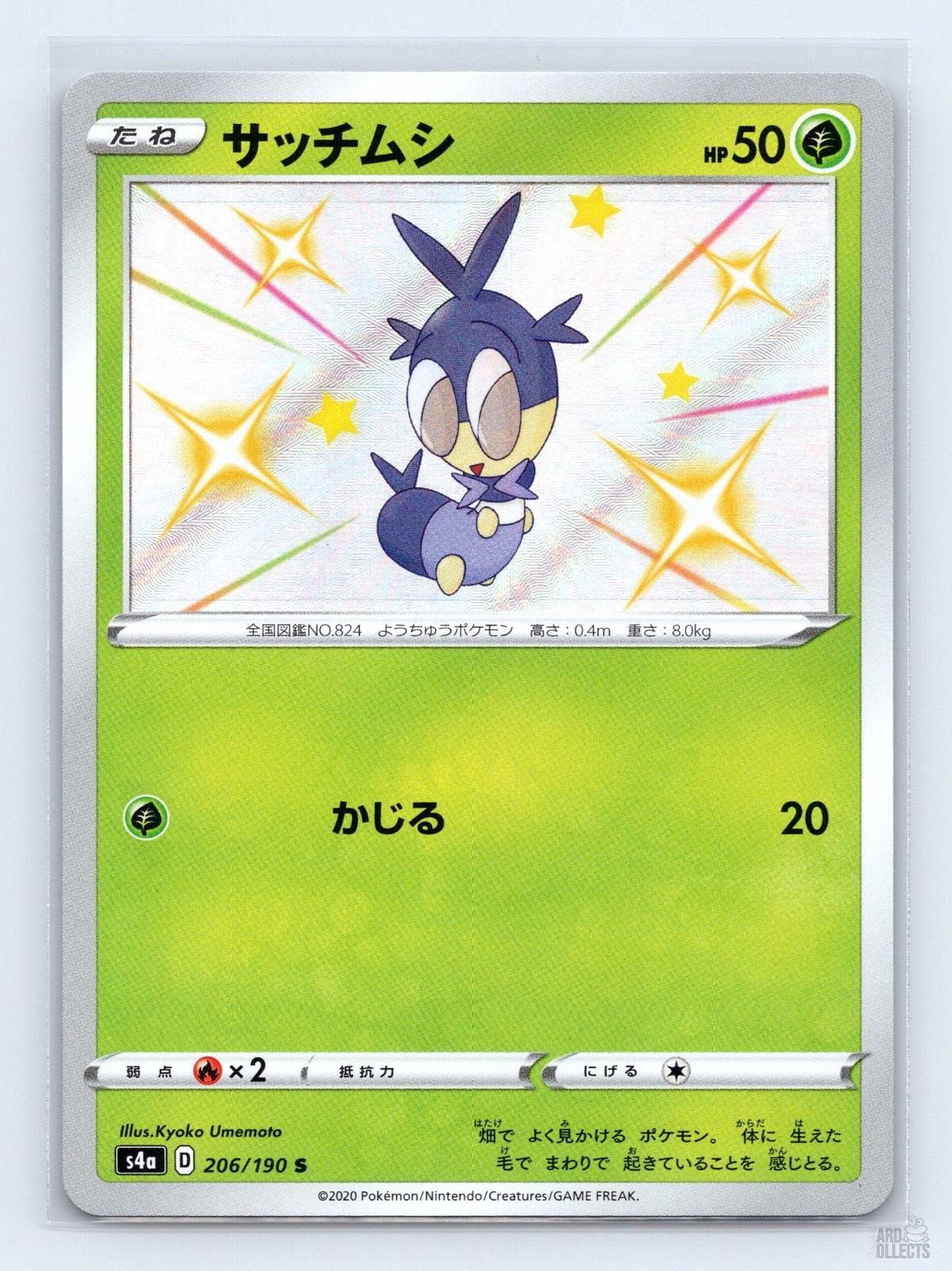Blipbug 206/190 S4A Shiny Star V SHINY Japanese Pokemon NM