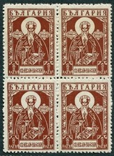 BULGARIA 1946 1l red-brown SG623 MNH FG St. Ivan Rilski Death Millenary #W19