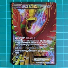 Ho-Oh EX #51 Prices | Pokemon Japanese Dragon Blade | Pokemon Cards