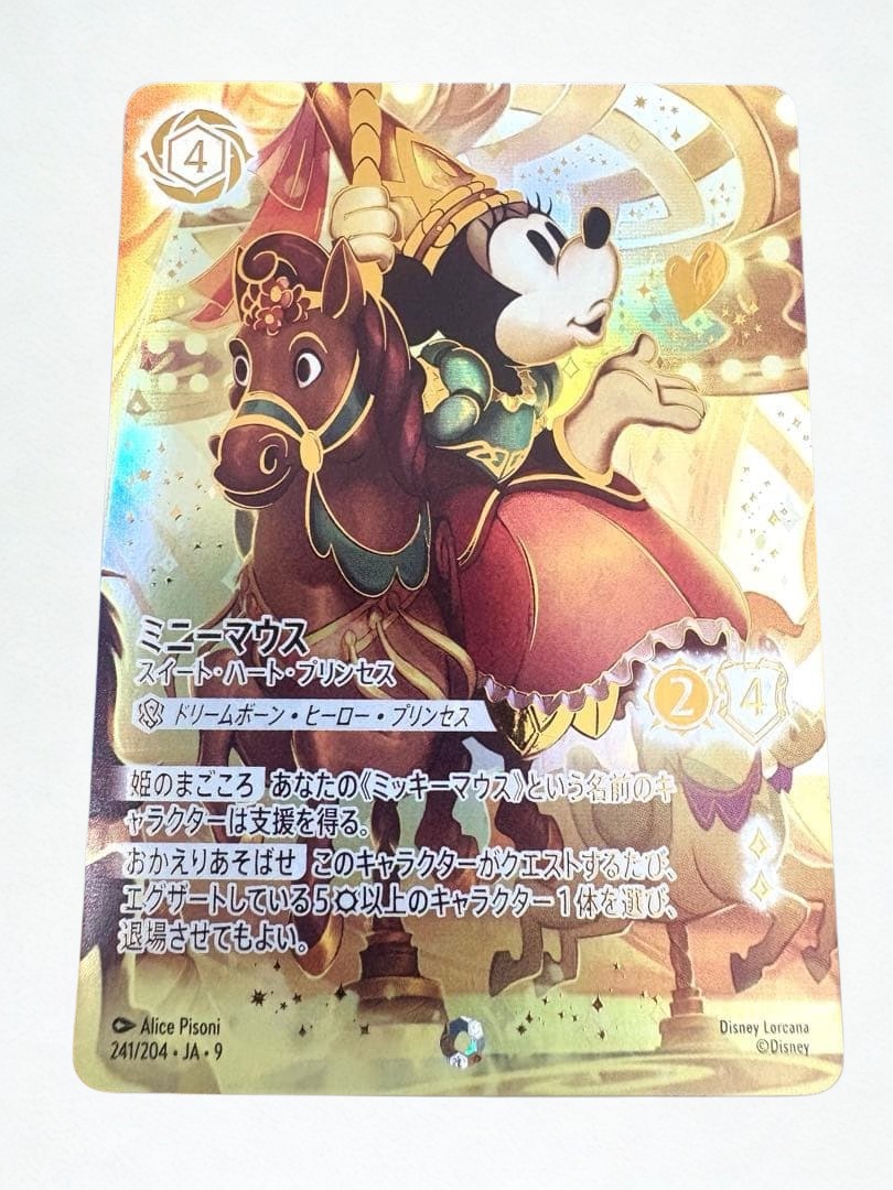 ロルカナ ミニーマウス アイコニック Lorcana Minnie Mouse Disney Lorcana Into The Inklands Base Card #9/204 Minnie Mouse