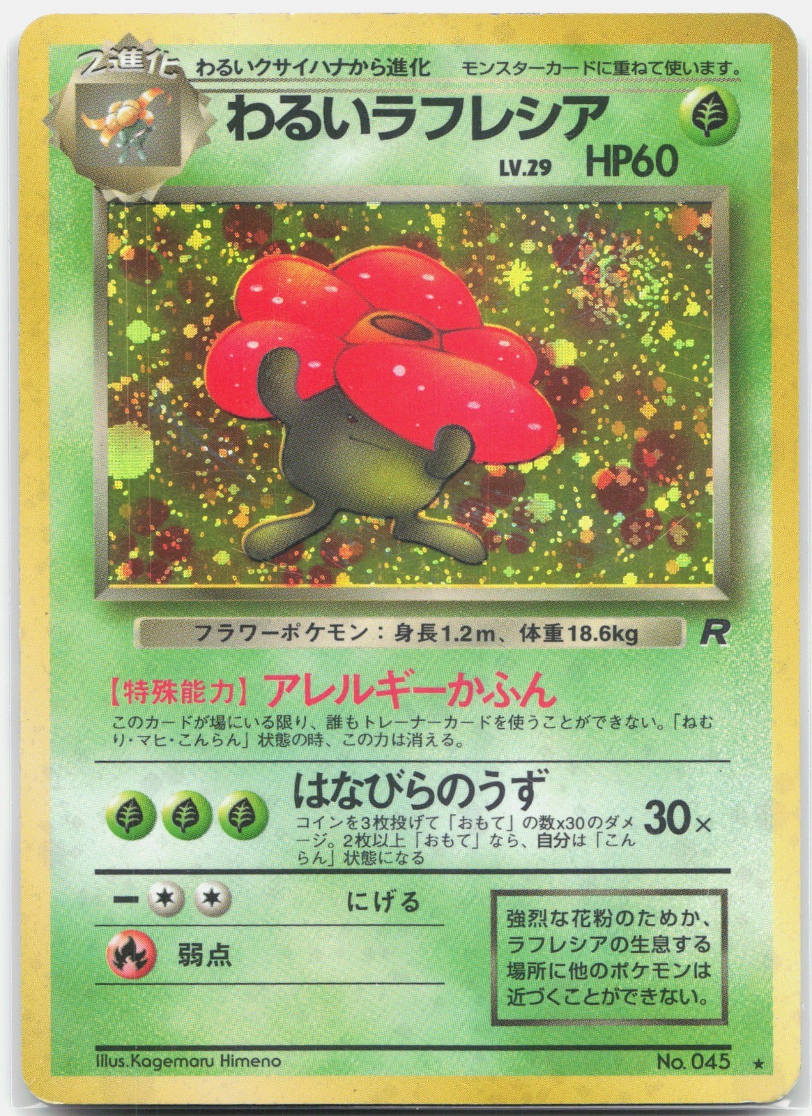 Dark Vileplume Holo Rare Rocket Gang Grass 1997 MP