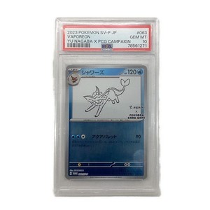 Vaporeon 2023 Japanese SV-P Promo #063/SV-P YU Nagaba Price Vaporeon 2023 Japanese SV-P Promo #063/SV-P YU Nagaba Price
