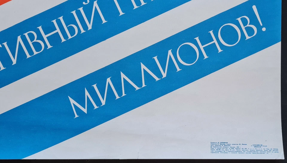 URSS SPARTAKIAD Y JUEGOS OLÍMPICOS - 1983 ORIGINAL SOVIÉTICO RUSO ARTE DEPORTIVO CARTEL Foto 2 de 4