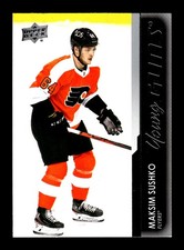 6-02-04 PWE 2021-22 upper deck series 2 Young Guns RC #452 Maksim Sushko READ (B