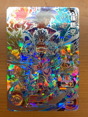 Bandai Super Dragon Ball Heroes UM8-SEC Son Goku Ultra Instinct