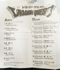 Dragon Quest Suite cassette tape soundtrack Nintendo Famicom NES 1986 Enix