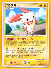 Plusle Prices | Pokemon Japanese Shining Darkness | Pokemon Cards