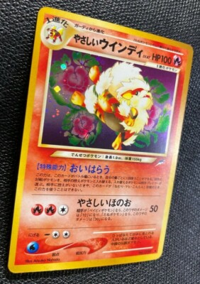 やさしいウインディ LIGHT ARCANINE-HOLO PSA7 やさしいウインディ LIGHT ARCANINE-HOLO PSA7
