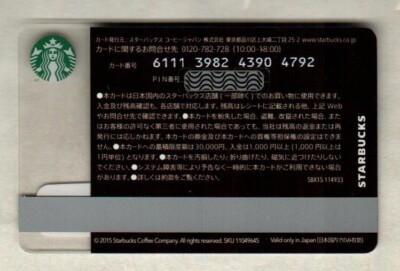 STARBUCKS ( Japan ) Cup of Coffee and Beans 2015 Gift Card ( $0