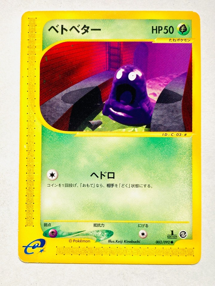 Grimer 003/092 The Town on No Map for sale | eBay