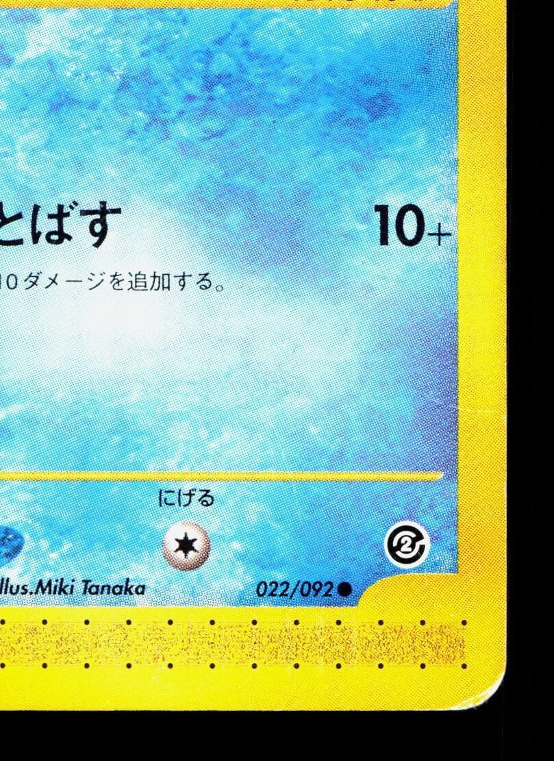 Goldeen 022/092 Town on No Map MP Unlimited Japanese Pokemon Card