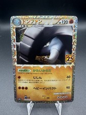 Donphan #19 Prices | Pokemon Japanese 25th Anniversary Promo