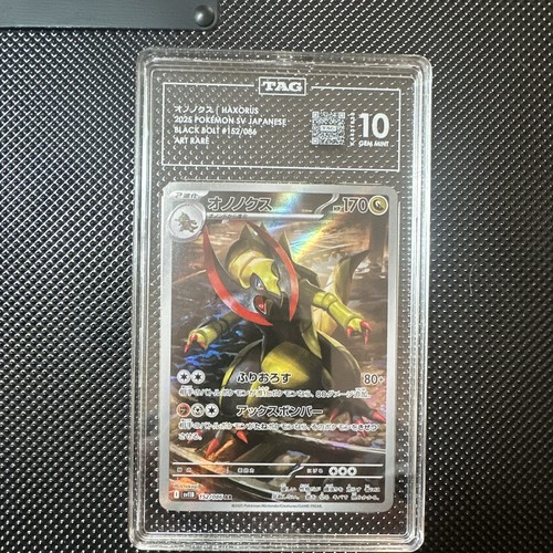 Pokémon Company Haxorus 152/086 SV11B Black Bolt Art Rare Holo TAG 10 2025