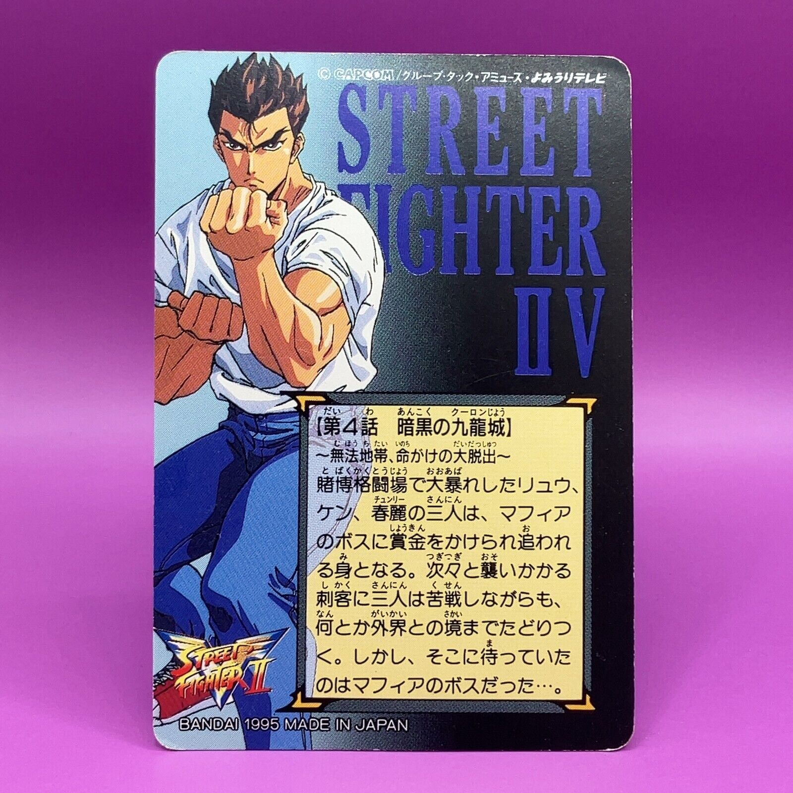 Ryu Street Fighter 2 TCG Carddass Super Famicom Video Game Card