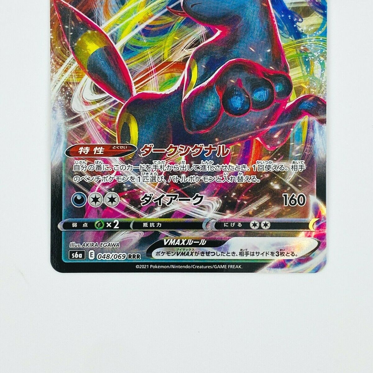 Umbreon VMAX RRR 048/069 S6a Eevee Heroes - Pokemon Card Umbreon VMAX RRR 048/069 S6a Eevee Heroes - Pokemon Card