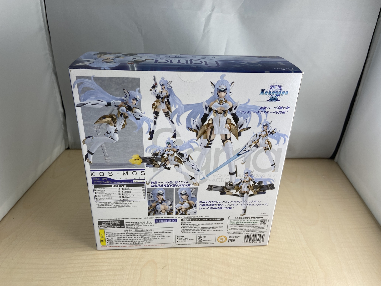 Figma Xenosaga Episode Iii Zarathustra Talks About Episode Iii Kos Mos Ver 4 Ebay