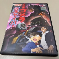DVD Detective Conan: Monstruo gigante Gomera vs. Yaiba enmascarado
