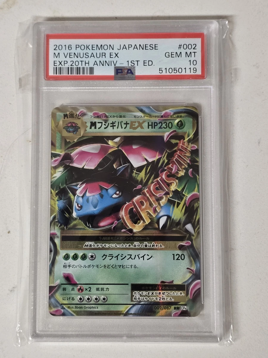 Cp6: Expansion Pack 20th Anniversary Pokémon TCG Cards for sale | eBay