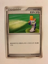 Pokemon Card / Carte Potion 011/017 Pt 1ED ( Arceus LV.X Deck )