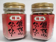 Maiko-han Hi Hi Kyoto Chili Oil 2 bottles Set Made in Japan