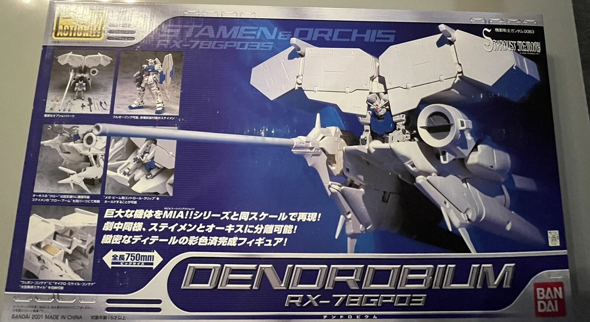 MIA デンドロビウム ＆ ステイメン モビルスーツインアクション　美品 MIA デンドロビウム MS IN ACTION モビルスーツインアクション