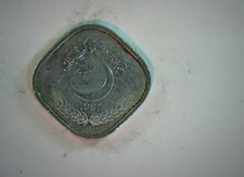 Pakistan 1981 5 Paisa Coin