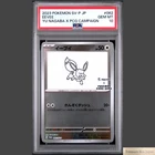 PSA 10 Eevee 062/SV-P Yu Nagaba Pokemon Card Campaign Eevee’s Promo Japanese