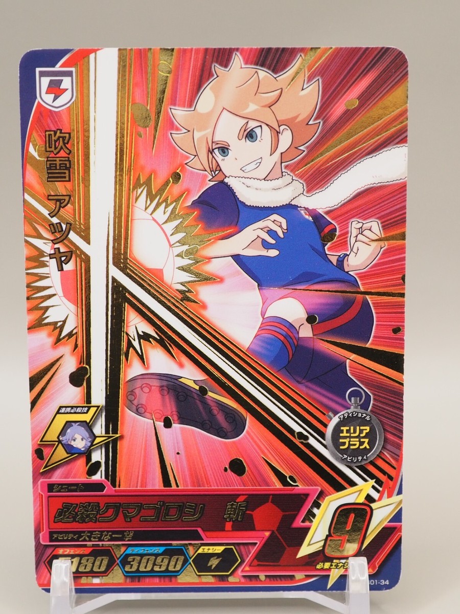 Atsuya Fubuki Hissatsu Kumagoroshi Zan InazumaEleven Card TCG AS01