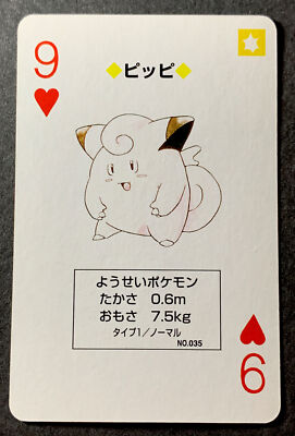 1996 POKEMON RED POKER PLAYING CARD-CLEFAIRY -#035-NEVER PLAYED