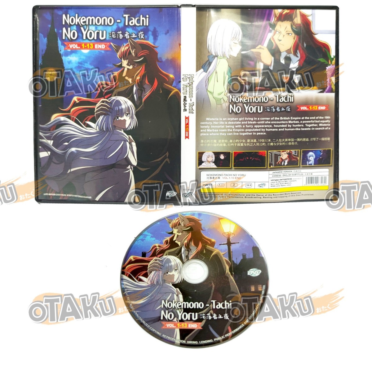NOKEMONO-TACHI NO YORU - COMPLETE ANIME TV SERIES DVD BOX SET (1