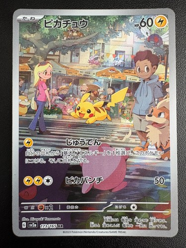 Pokemon Card Pikachu AR Art Rare Japanese NM