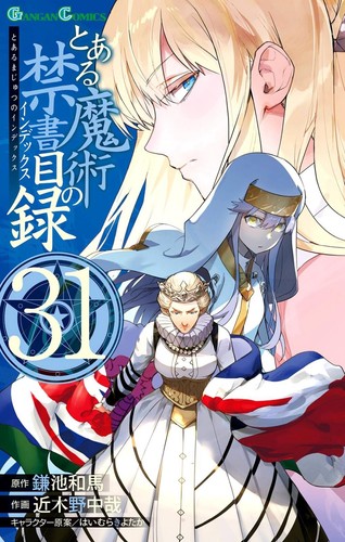 A Certain Magical Index Japanese Manga Comic Japan Book - Picture 32 of 32