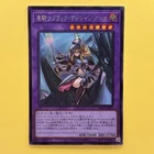 Dark Magician Girl the Dragon Knight Secret Rare PAC1-JP023 YuGiOh Japanese