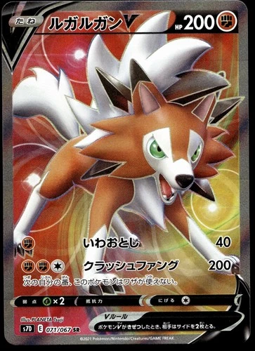 Japanese Pokemon Lycanroc V 071/067  S7D: Skyscraping Perfection EXC