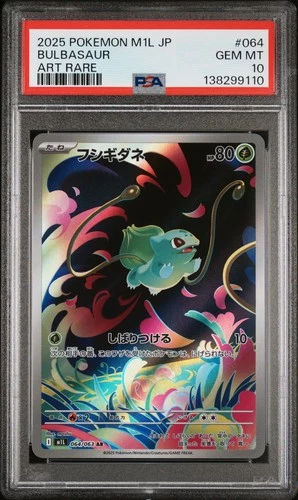 2025 POKEMON JPN M1L-MEGA BRAVE ART RARE #064 BULBASAUR PSA 10