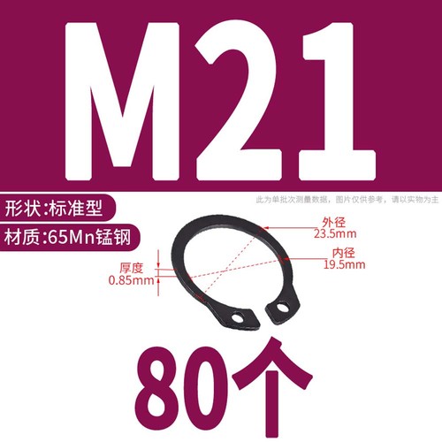 65# Mn acier noir 3-150 mm circlips externes anneaux de retenue Snap CirClip DIN471 - Photo 32/75