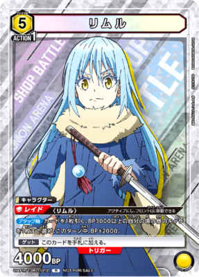 Union Arena Rimuru R Parallel Shop Battle Champion Promo Japanese 