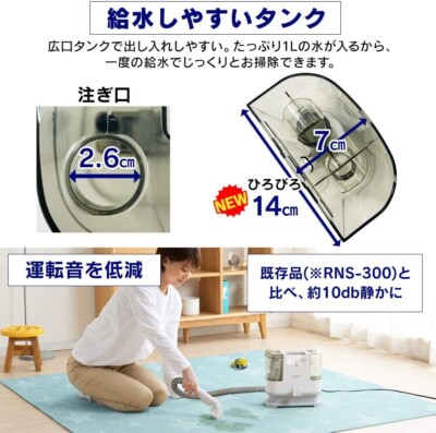 Iris Ohyama Rinser Cleaner Automatic Pump Model RNS-P10-W NEW | eBay