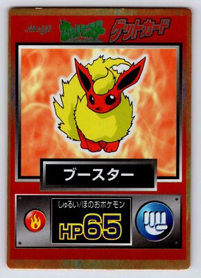 Flareon Meiji Promo Get 1997 Japanese Holo Pokemon Card | eBay
