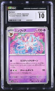 CGC 10 Sylveon 068/187 Terastal Fest ex sv8a Pokemon Card