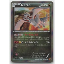 Reshiram #51 Prices | Pokemon Japanese Emerald Break | Pokemon Cards