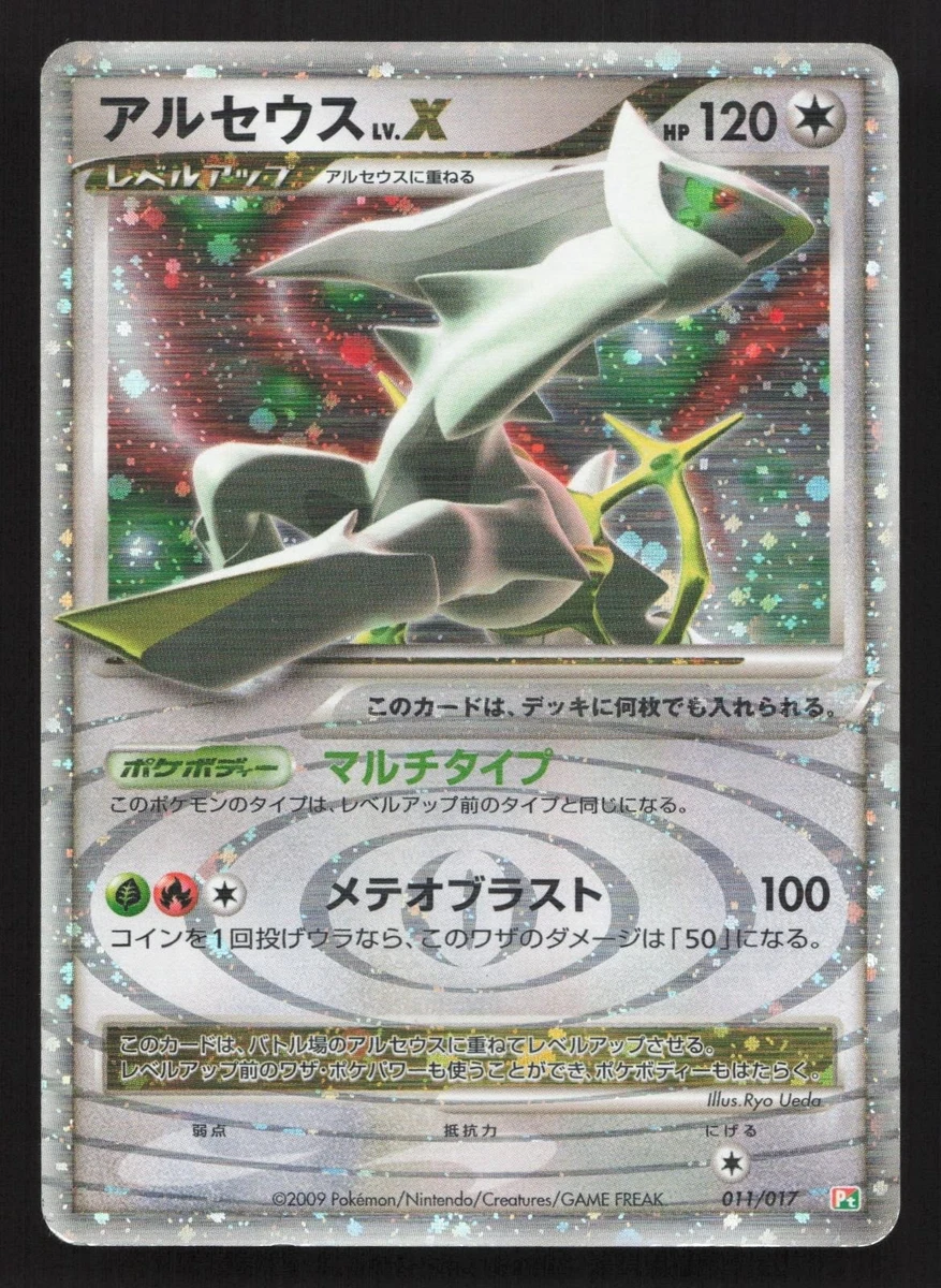 Arceus LV.X 011/017 Arceus Lv.X Deck: Grass & Fire for sale | eBay